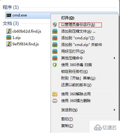 win7电脑如何打开热点