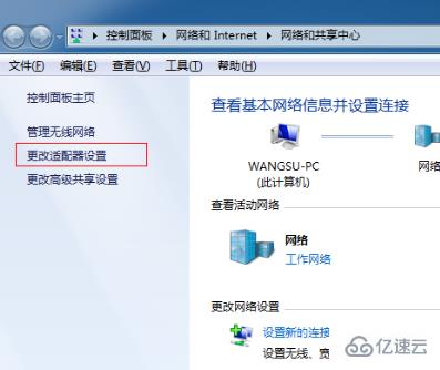 win7電腦如何打開(kāi)熱點(diǎn)