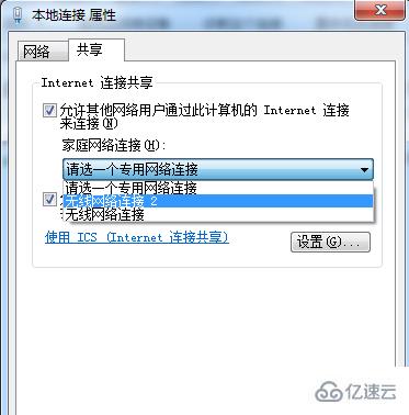 win7電腦如何打開(kāi)熱點(diǎn)