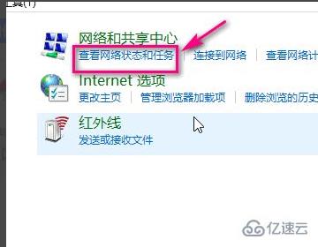 筆記本win7的wifi如何打開(kāi)