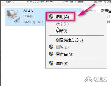 筆記本win7的wifi如何打開(kāi)