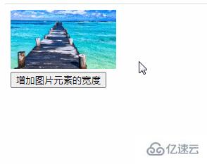 jquery如何给元素增加宽度