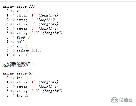 php如何去掉值为空的数组元素