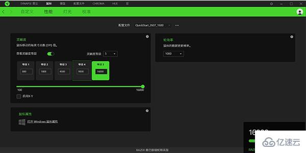 razer synapse软件有什么作用