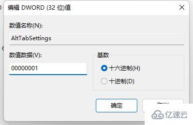 win11中alt+tab切换不了界面怎么解决