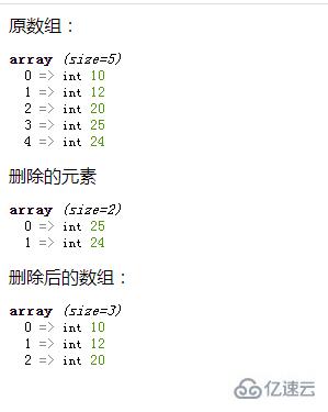 php怎么取數(shù)組的值并去掉