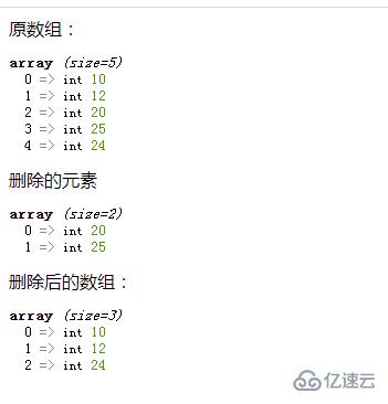 php怎么取數(shù)組的值并去掉