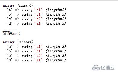 php数组如何把key转为值