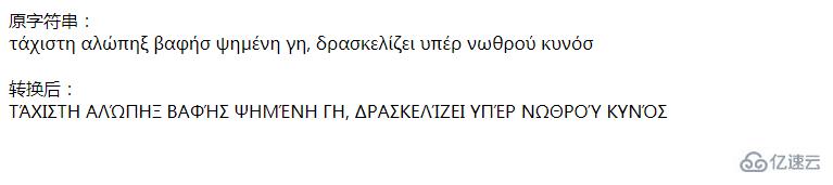 php字符串全部转为大写的方法