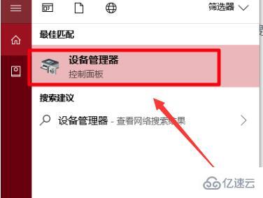 win10蓝牙无法连接设备怎么解决