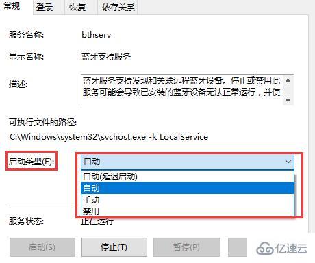 win10蓝牙搜索不到设备如何解决