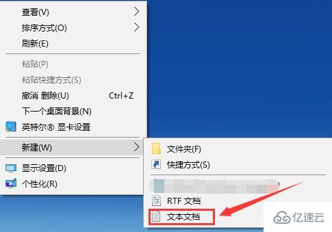 win10電腦記事本怎么查看