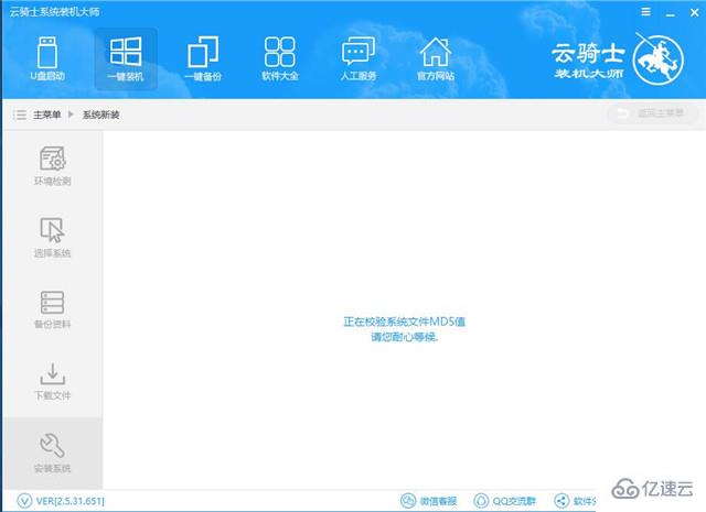 云骑士如何装win8系统