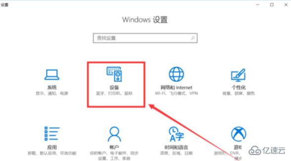 win10蓝牙如何打开