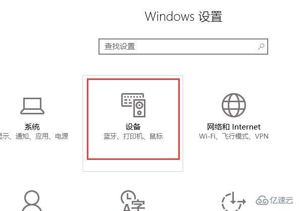 win10蓝牙设置怎么查看