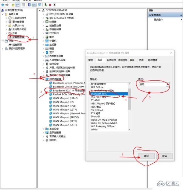 win10蓝牙耳机卡顿如何解决