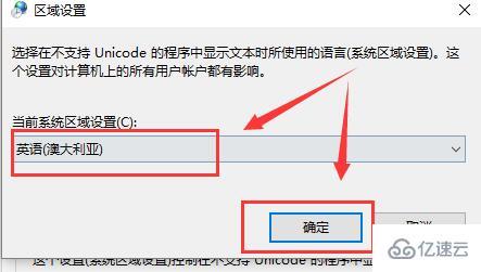 win10電腦記事本亂碼如何解決