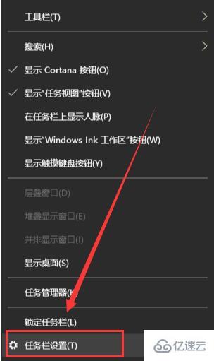 win10任务栏如何隐藏