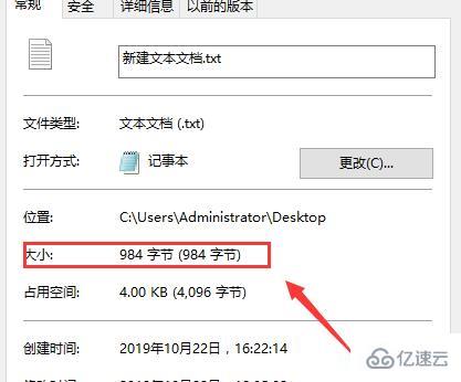 win10记事本如何看字数