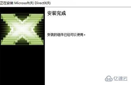 directx工具如何安装