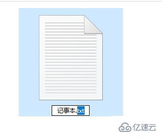 win10记事本的扩展名如何改