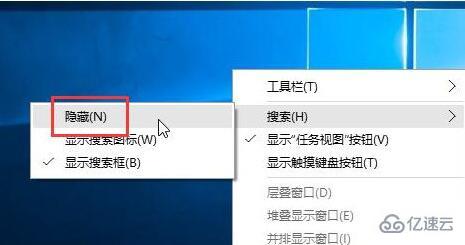 win10任务栏搜索框如何关闭