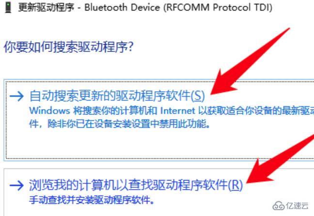 win10蓝牙驱动如何安装