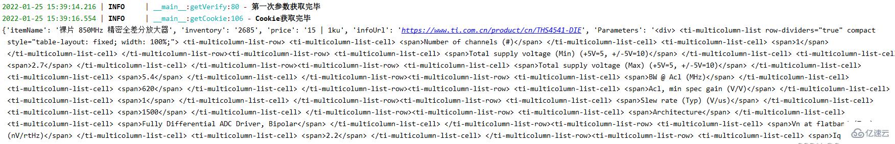 基于Python怎么通过cookie获取某芯片网站信息  python 第13张