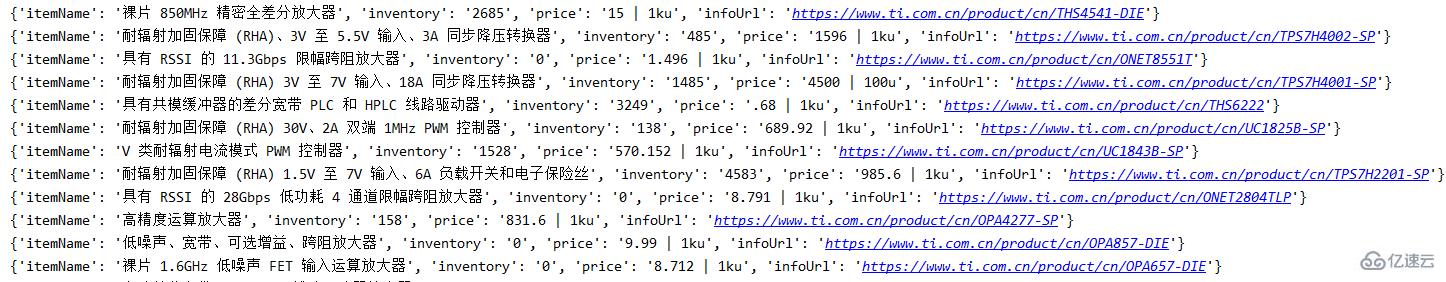 基于Python怎么通过cookie获取某芯片网站信息  python 第3张