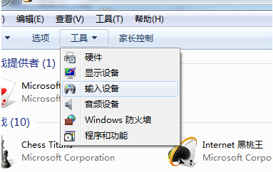 win7電腦游戲手柄如何用