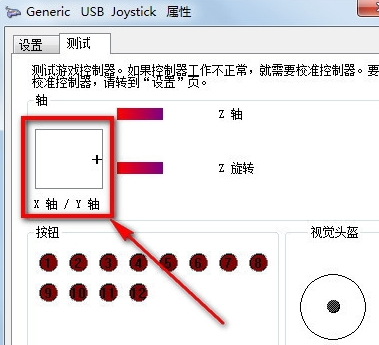 win7電腦游戲手柄如何用