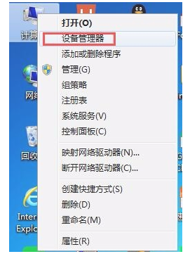 windows7重装系统后没声音如何解决