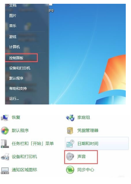 windows7重装系统后没声音如何解决