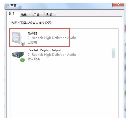 windows7重装系统后没声音如何解决