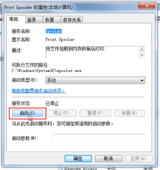 windows下打印机无法连接怎么解决