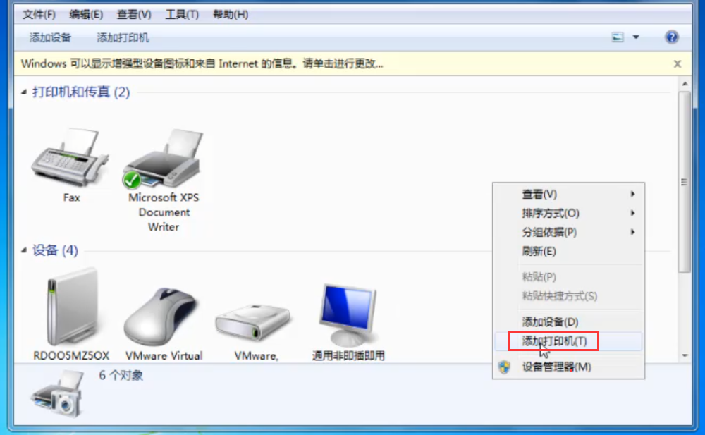 windows下打印机无法连接怎么解决