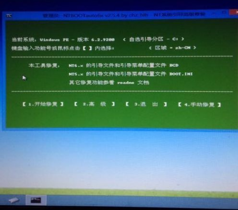 win7出現(xiàn)0xc00000e9不重裝系統(tǒng)怎么修復