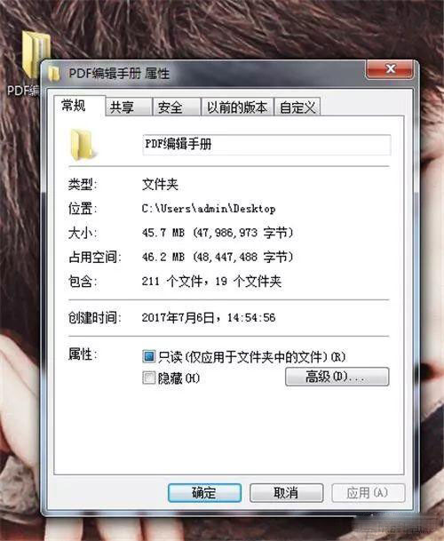 win7電腦文件夾如何加密