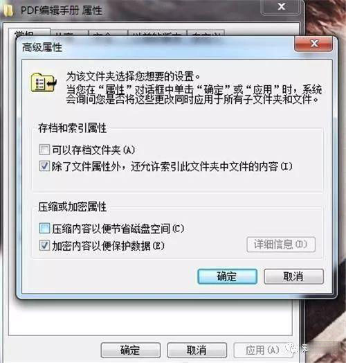 win7電腦文件夾如何加密