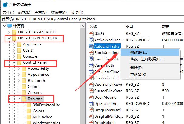 win10电脑关不了机怎么解决