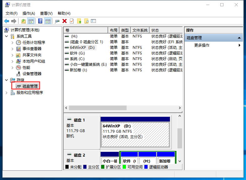 windows下移動(dòng)硬盤無法識別如何修復(fù)