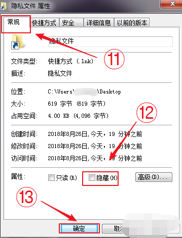 如何打开电脑隐藏文件或文件夹