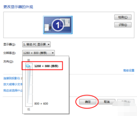 win7系统游戏无法全屏显示如何解决