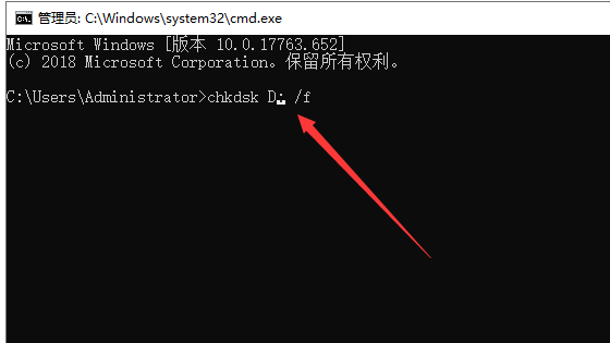 windows下怎么用chkdsk命令修复磁盘