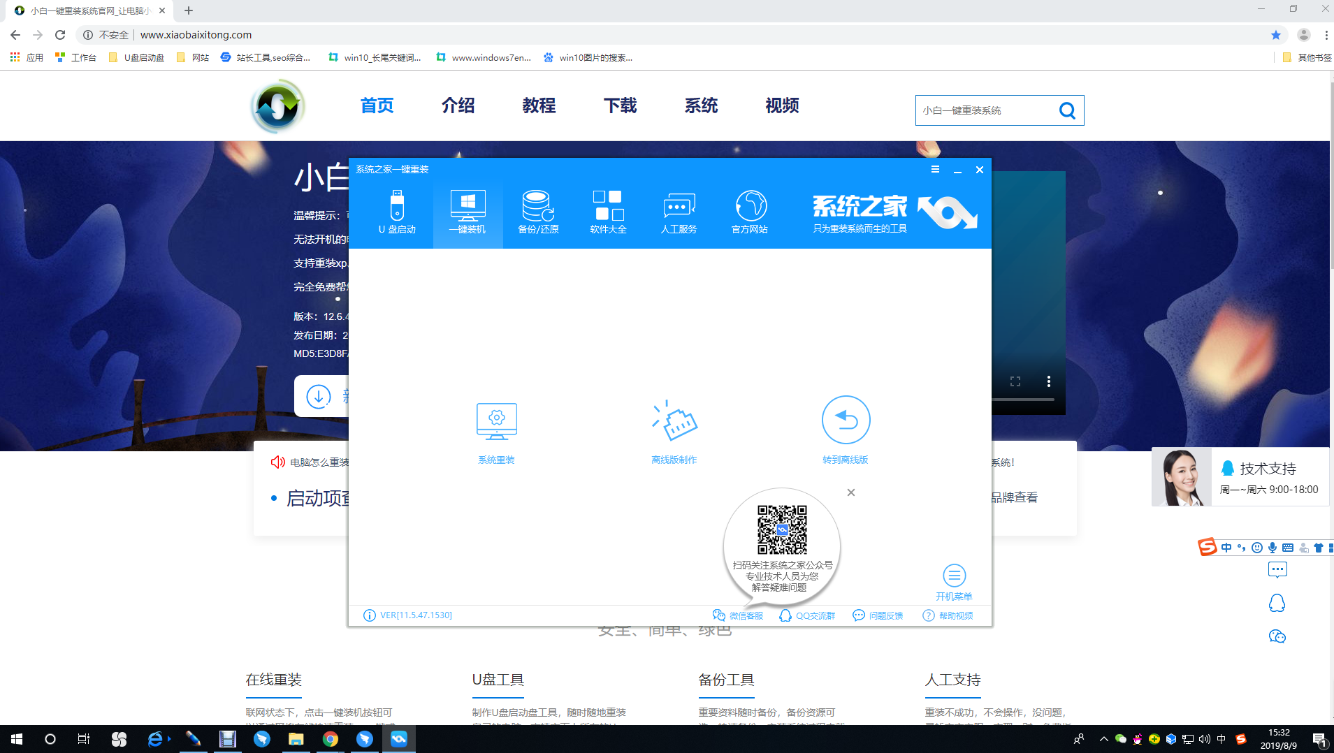 windows窗口最小化快捷键是什么