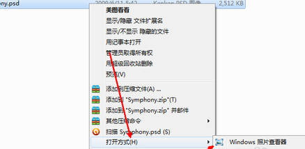 windows下怎么打開psd文件