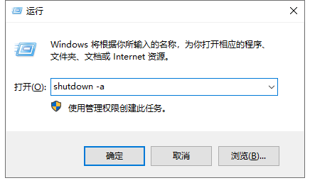 win7系统自动关机怎么设置