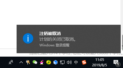 win7系统自动关机怎么设置