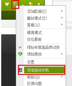 win7系统自动关机怎么设置