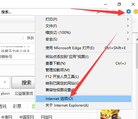 windows网页图片显示不出来如何解决